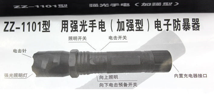 防身器材基本知識有哪些？