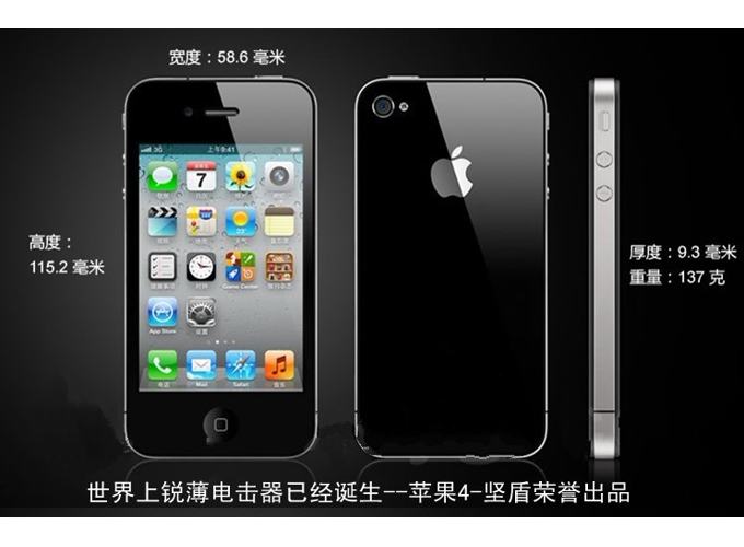 蘋果4型超簿電擊器